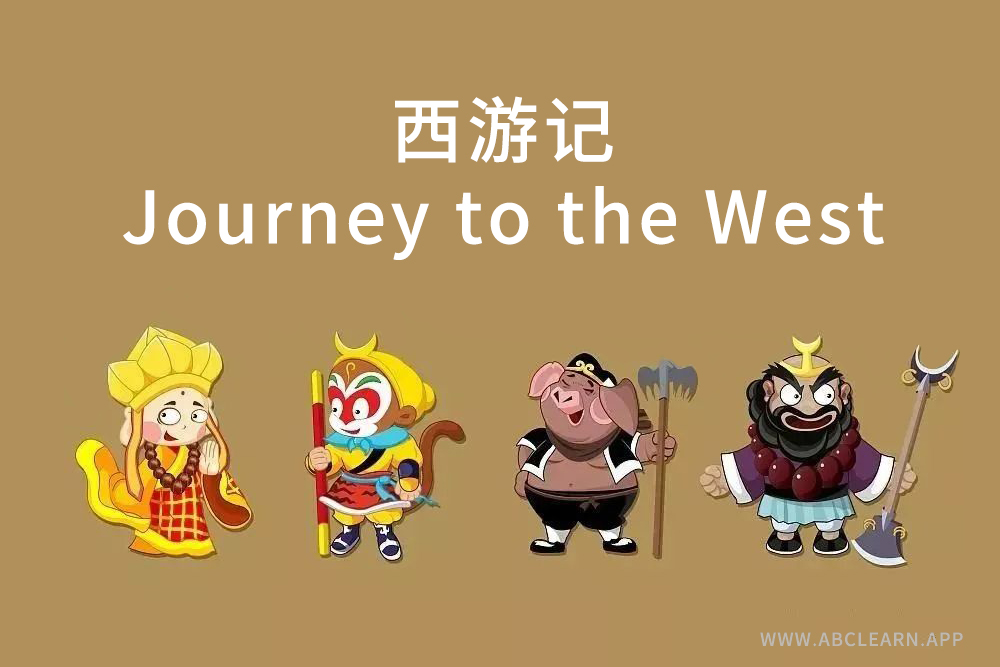 108集动画，英文字幕+中英文字幕+音频+绘本PDF+生词表+测试题+台词本，这套西游记让孩子爱上学英语