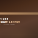看《阿甘正传》学英语：这些经典台词，比背100个单词更管用